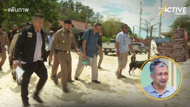 เลื่อนประชุม คกก. แก้ปัญหาเกาะหลีเป๊ะ จ.สตูล