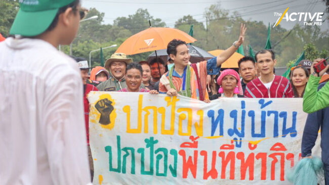 ชาวอมก๋อย  ทบทวนเส้นทาง 4 ปี การต่อสู้คัดค้านเหมืองแร่ถ่านหิน