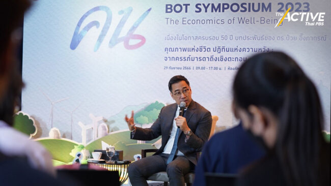 ย้อนมองสังคมไทย 50 ปี ผ่านบทประพันธ์ 