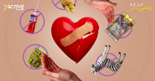 ฮีลใจตัวเองได้ไม่ต้องมู สุขภาวะทางปัญญา นโยบายที่รัฐบาลใหม่ยังไม่พูดถึง