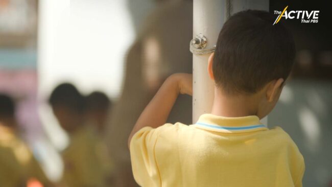 เดินหน้า 