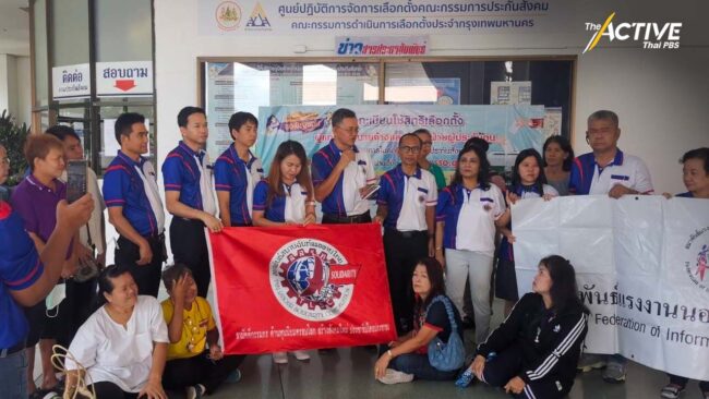 สสรท. ส่ง 7 ผู้ประกันตน ลงสมัครรับเลือกตั้ง บอร์ดประกันสังคม
