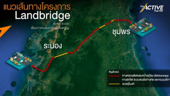 กมธ.วิสามัญศึกษา 