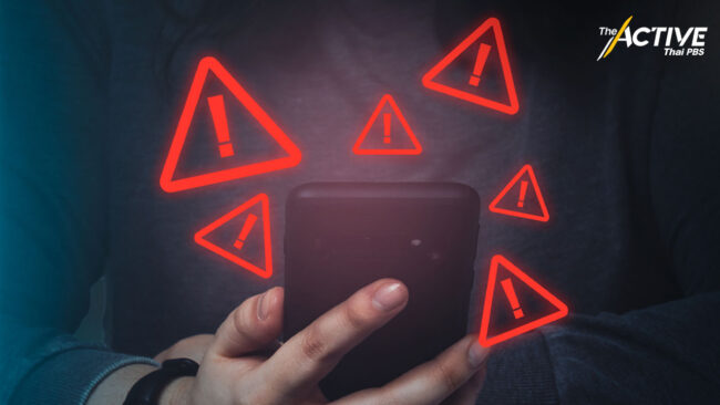 รัฐบาล - ฝ่ายค้าน เสนอ เร่งเดินหน้า “ระบบการแจ้งเตือนภัยฉุกเฉิน SMS Alert”