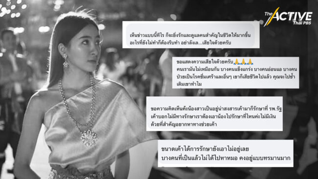 โซเชียลให้กำลังใจครอบครัว “เภสัชกรหญิง“  เสียชีวิต มีประวัติรักษาซึมเศร้า