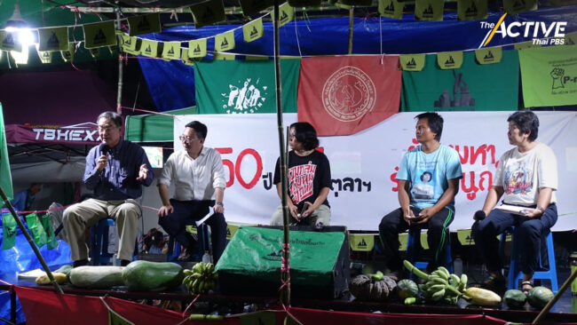 50 ปี 14 ตุลา บนเส้นทาง รัฐธรรมนูญใหม่ ที่เป็นประชาธิปไตย และเห็นหัวประชาชน