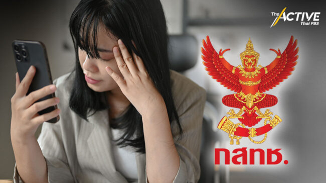 ค่ายมือถือขายแพ็กเกจไม่เป็นธรรม สะท้อนความเหลื่อมล้ำการเข้าถึงอินเทอร์เน็ต