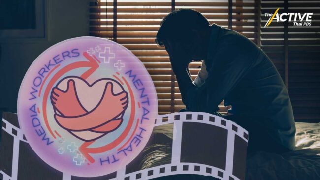 เผย 'ละครไทย' สร้างภาพจำสุขภาพจิตคลาดเคลื่อน