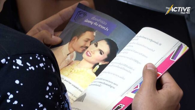 บันทึกชีวิต จากปากคำ 24 คู่รักเพศเดียวกัน ทำไมต้อง #สมรสเท่าเทียม