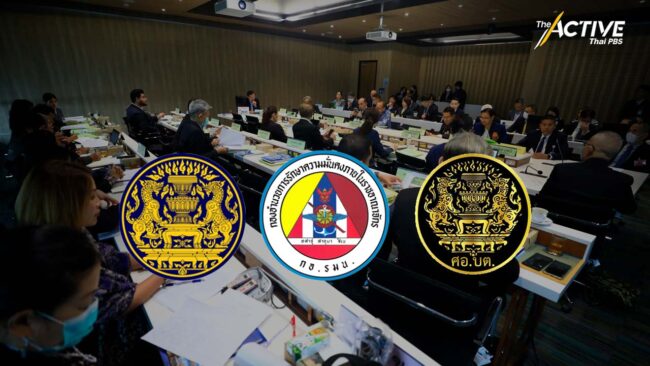 กมธ.สันติภาพใต้ เรียก สมช. - กอ.รมน. - ศอ.บต. แจงทำงานแก้ไฟใต้