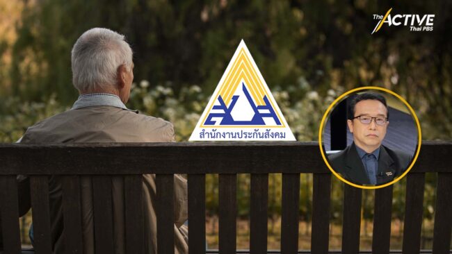 ‘ดร.อนุสรณ์’ แนะ พัฒนาประกันสังคม เป็นกองทุนชราภาพรับสังคมสูงวัย