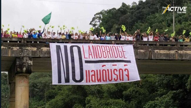 สภาประชาชนภาคใต้ ประกาศค้าน 