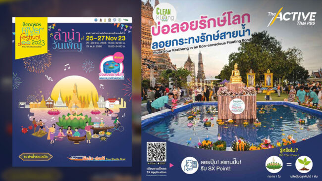 ชี้พิกัด 'ลอยกระทง' แบบรักษ์โลก