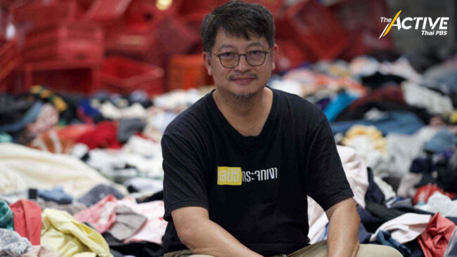 เสนอทำจุด Drop Point ทิ้งสิ่งของคุณภาพดี บริจาคแก่คนยากไร้