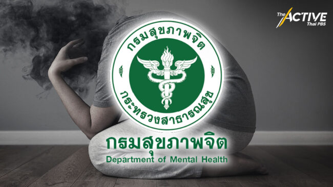 พบผู้ป่วยจิตเวชขาดยา แจ้งตำรวจได้ตาม พ.ร.บ.สุขภาพจิตฯ