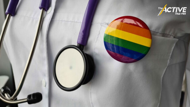 นำร่อง 4 จังหวัด บริการสุขภาพบุคคลข้ามเพศ-เพศหลากหลาย