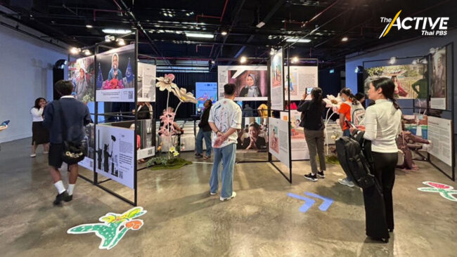 ถูกเอาเปรียบเพราะ 