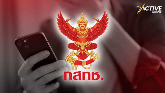 เน็ตอืด สัญญาณแย่ ถูกเปลี่ยนโปรฯ  ชวนตรวจสัญญาณด้วยตัวเอง