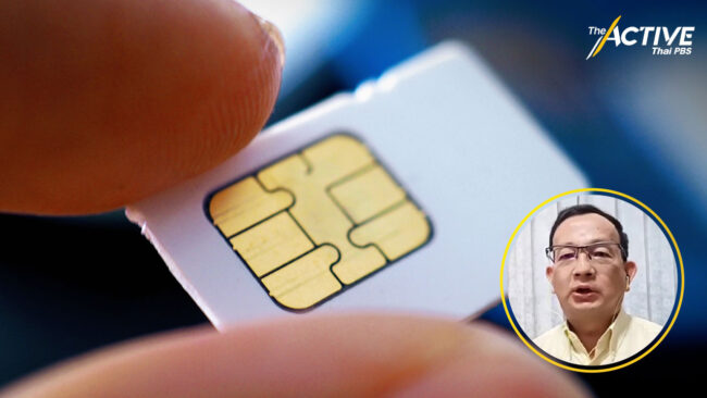 “หมอประวิทย์” แฉเล่ห์กล ค่ายมือถือแจกซิมฟรี แต่เอามาเฉลี่ยอ้างลดราคา 12%