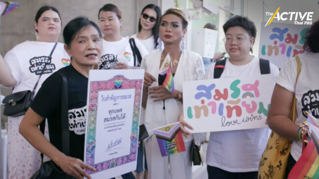 สภาฯ ถกสมรสเท่าเทียม วาระแรก 4 ฉบับ มุ่งให้สิทธิเท่าคู่สมรสชายหญิง