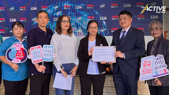 มูลนิธิเพื่อผู้บริโภค ยื่นหนังสือร้อง กสทช. เร่งแก้ผลกระทบหลังควบรวม TRUE - DTAC