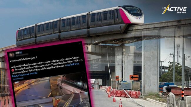 สั่งปิดรถไฟฟ้าสายสีชมพู คาด พรุ่งนี้เปิดแค่ 23 สถานี หลังรางจ่ายกระแสไฟฟ้าร่วง