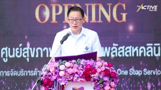 สปสช. แจงสิทธิบัตรทองผ่าตัดแปลงเพศ ต้องมีข้อบ่งชี้ทางการแพทย์