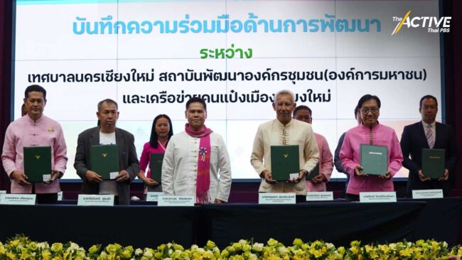 ‘วราวุธ’ ร่วมวง MOU แก้ปัญหาที่ดินริมคลองแม่ข่า