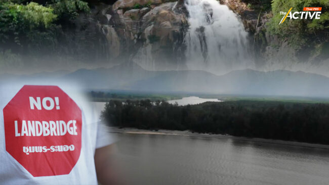 ภาคประชาชน หวั่น “แลนด์บริดจ์” ไม่คุ้มแลก “แรมซาร์ไซต์ – ป่าต้นน้ำ”