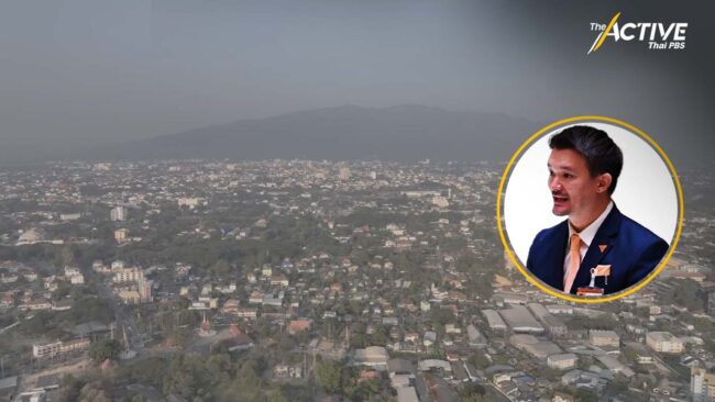 ชำแหละงบฯ 67 แก้ PM2.5 วอนรัฐบาล ห่วงปอดประชาชน