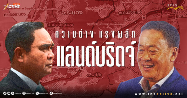 ความต่าง แรงผลัก