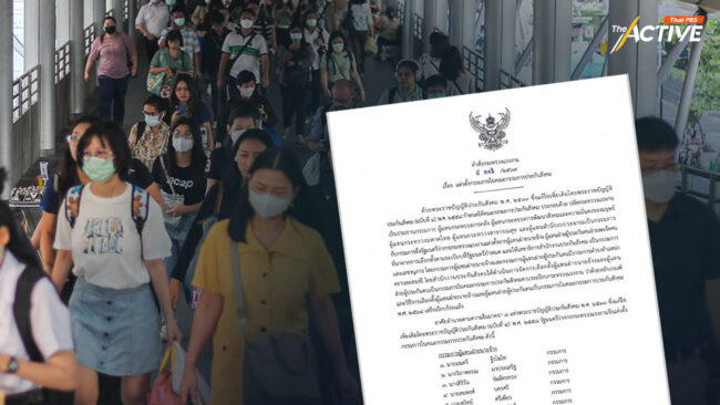 ก.แรงงาน ตั้ง 'บอร์ดประกันสังคม' ชุดใหม่แล้ว