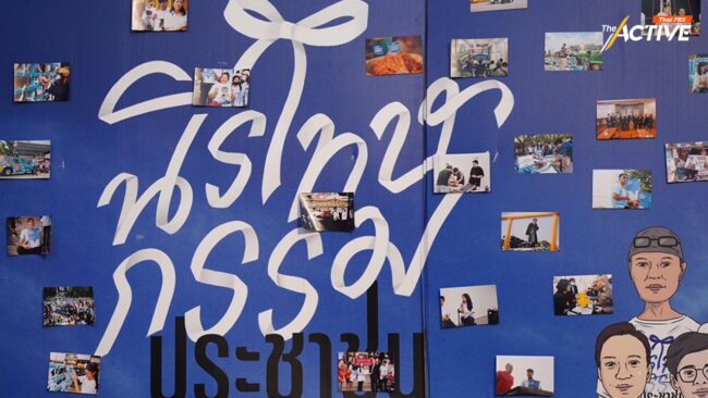 ‘ส่งรักให้ถึงสภาฯ’ หนุนร่างกฎหมายนิรโทษกรรมประชาชน