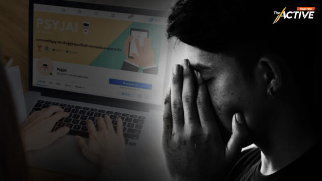 เปิดตัว AI แชทบอท เพื่อนคุยบำบัดใจ แก้ปัญหา 'สุขภาพจิต'