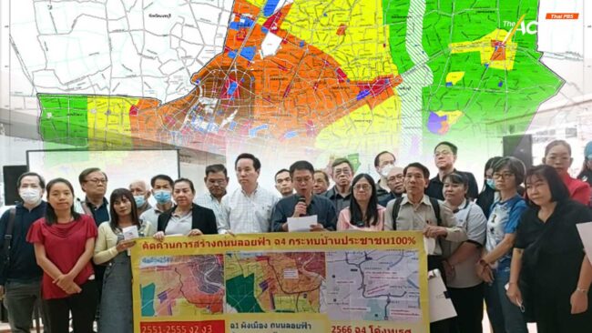 หยุดร่างผังเมืองรวมกรุงเทพฯ แนะ ฟังเสียงประชาชน