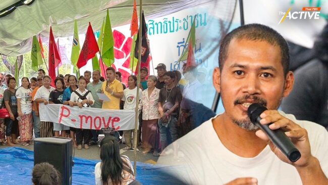“ พีมูฟ “ เตรียมเคลื่อนไหวหน้าทำเนียบ เรียกร้องรัฐบาล เร่งเดินหน้าดัน “โฉนดชุมชน “