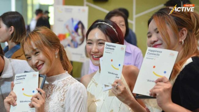 เปิดงาน สัปดาห์ความสุขสากล 2024 ความสุขที่เชื่อมโยงเราไว้ด้วยกัน