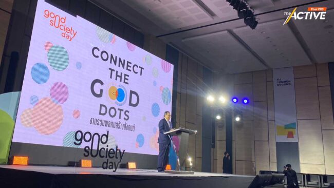 “Good Society Day 2024” มูลนิธิเพื่อคนไทย ชวนสังคมร่วมสร้างสังคมดี