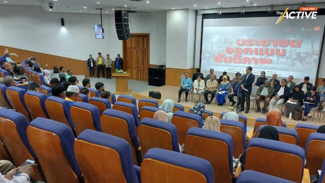 ‘ประชาชนออกแบบสันติภาพ’ เวทีเปิด รับฟัง-หาทางออก ปัญหาชายแดนใต้