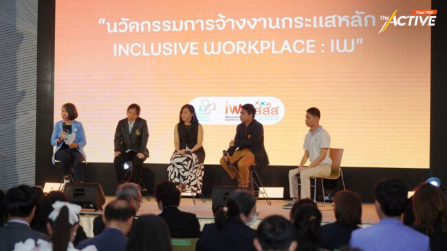 เร่งขยายผลการจ้างงานกระแสหลัก และคนพิการฐานรากมีรายได้พึ่งพาตัวเอง