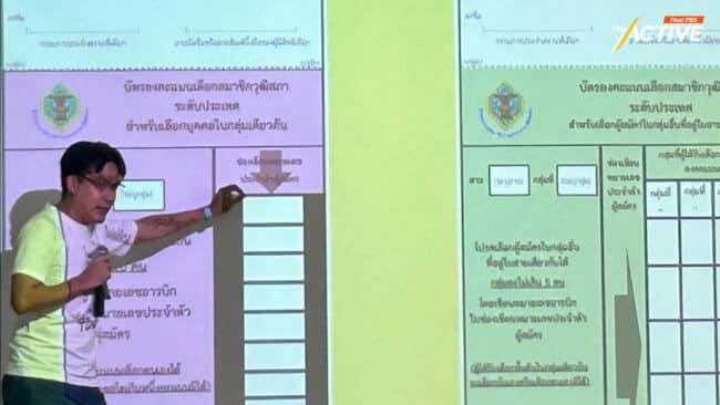 นักวิชาการ-ภาค ปชช. พร้อมลงสู้ศึกเลือก สว.-หวั่นนักการเมืองเข้ามาเอี่ยว