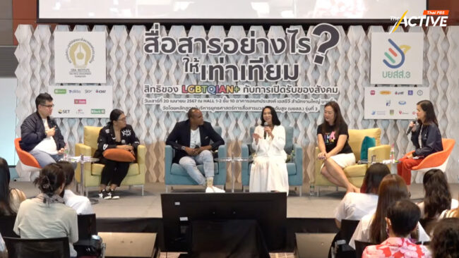 คนอื่นเป็นได้ แต่ต้องไม่ใช่ครอบครัวตัวเอง ทุกข์ระทมของครอบครัว LGBTQIAN+ ไทย