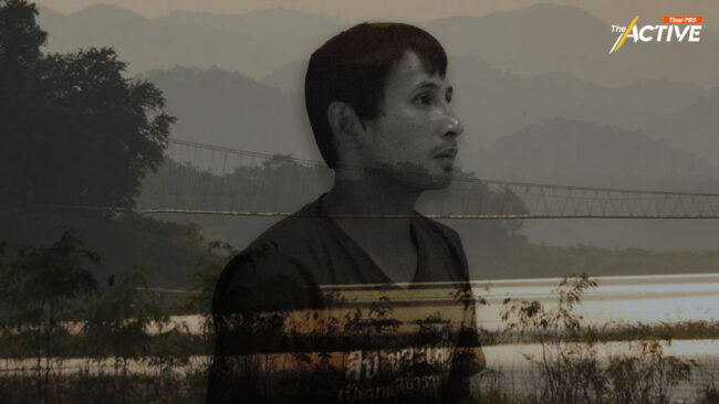 เปิด ม.โป่งลึก บางกลอย จัดรำลึก 10 ปี “บิลลี่ “ ทวงสิทธิชุมชน-ความเป็นธรรม