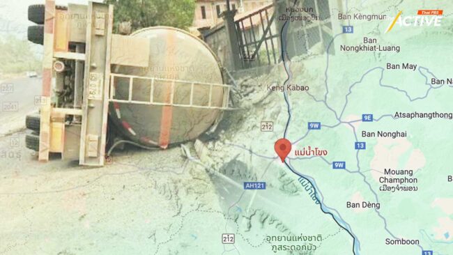 เตือน 7 จังหวัดริมน้ำโขง ระวังผลกระทบจากกรดซัลฟิวริก 30 ตันรั่วไหลลงแม่น้ำ