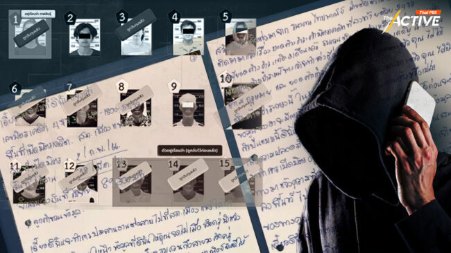 ตร.ไซเบอร์ทลายแก๊งคอลเซ็นเตอร์ พุ่งเป้าหลอกผู้สูงอายุ เงินหมุนเวียนนับพันล้าน