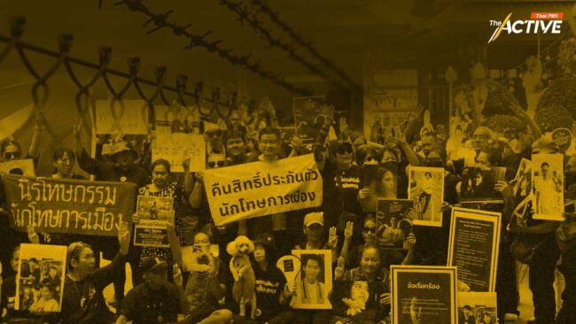 'สิทธิการประกันตัว' ยังไงต่อ ?