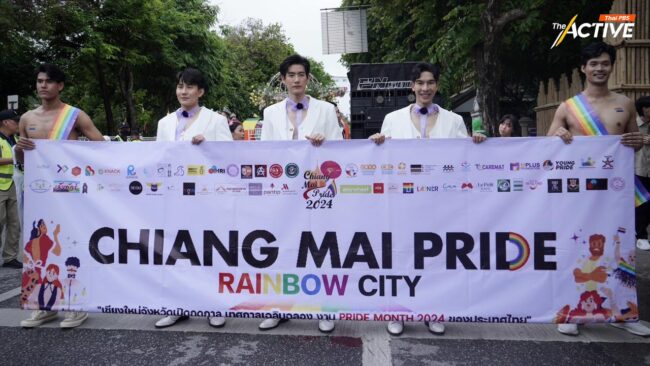 เริ่มเลอ!! 'เชียงใหม่ไพรด์' จังหวัดแรกเฉลิมฉลองรับ Pride Month 2024