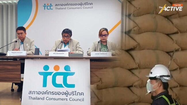 'สภาองค์กรของผู้บริโภค' ขอ รมต.พาณิชย์ เปิดทาง ตรวจสอบข้าว 10 ปี