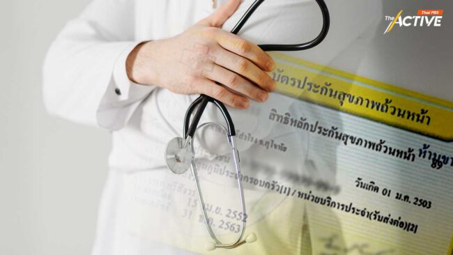 จ่อนัดถกแก้ปัญหา ปมคลินิกไม่ออกใบส่งตัว