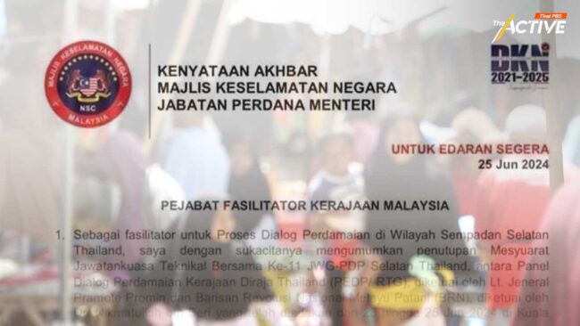 คาดเปิดโต๊ะพูดคุยสันติสุขแบบเต็มคณะ ไทย - BRN ส.ค.นี้